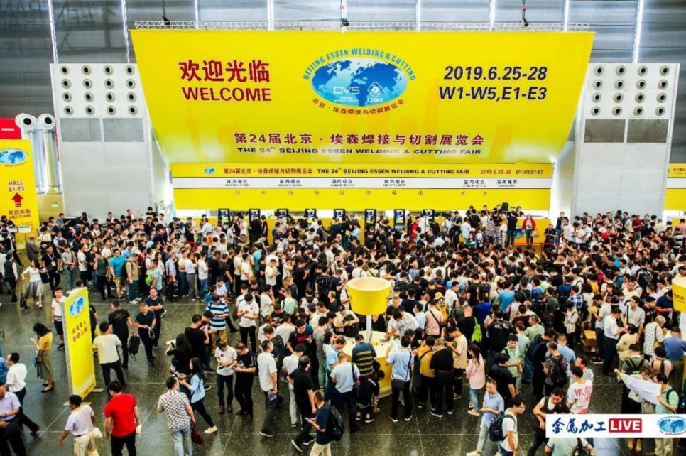 The 24th Beijing Essen Fair.jpg