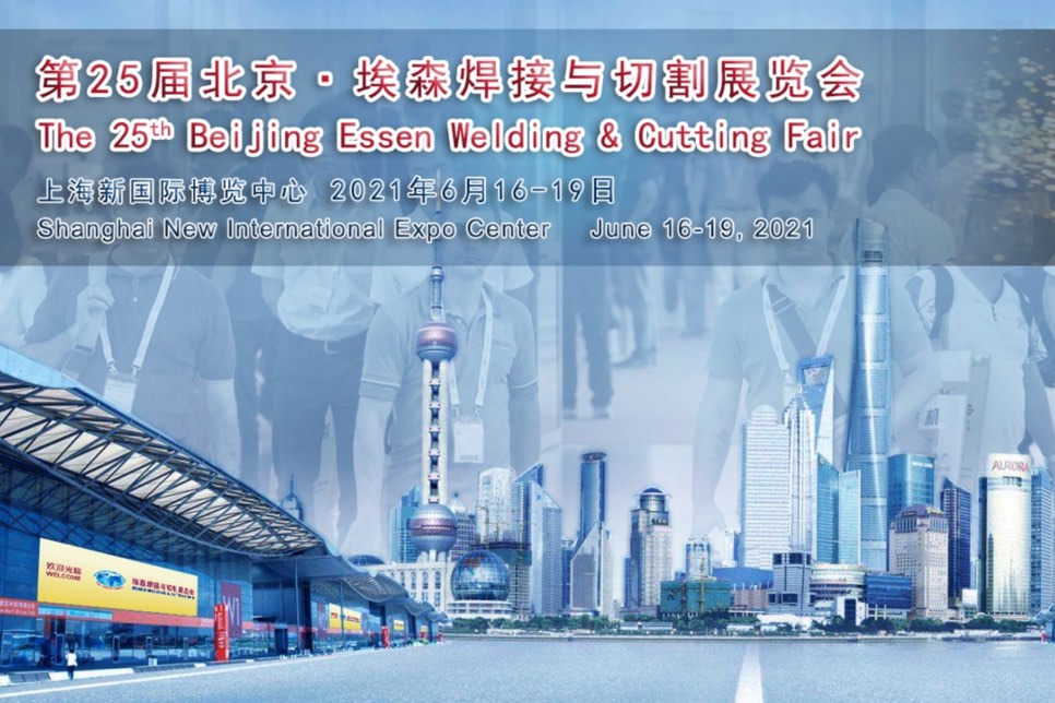 The 25th Beijing Essen Fair.jpg